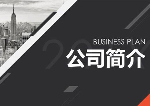 兴义市君源塑胶管业有限公司公司简介